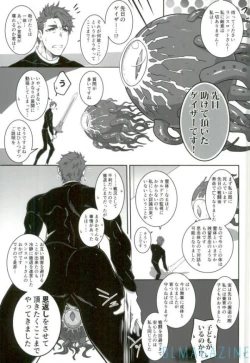 Page 6 of Senjitsu Tasukete Itadaita Gazer desu