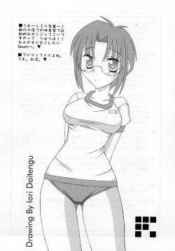 Page 24 of Abaretsukiyo