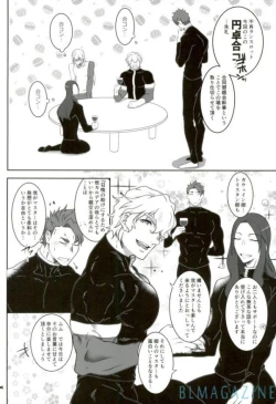 Page 3 of Oidemase! Entaku OffPako no Gi