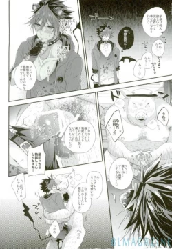 Page 13 of Guren no Makura Eigyou Mokushiroku!!