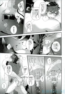 Page 14 of Guren no Makura Eigyou Mokushiroku!!