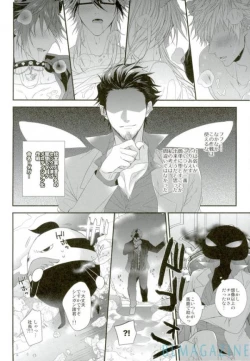 Page 21 of Guren no Makura Eigyou Mokushiroku!!