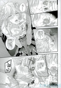 Page 8 of Guren no Makura Eigyou Mokushiroku!!