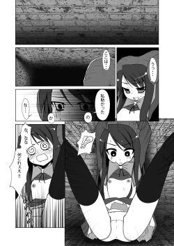 Page 11 of Oshiruko 6