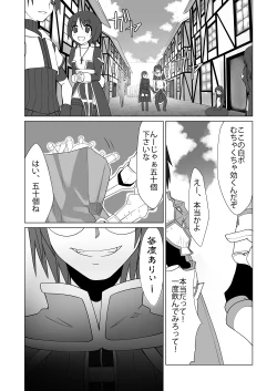 Page 27 of Oshiruko 6