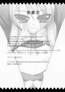 Page 28 of Oshiruko 6