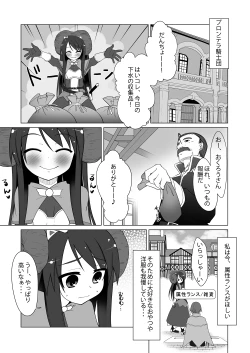 Page 7 of Oshiruko 6