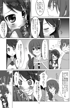 Page 8 of Oshiruko 6