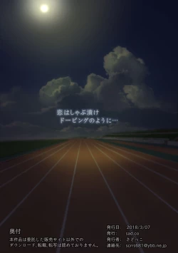 Page 116 of Koi wa Shabuzuke Doping no You ni