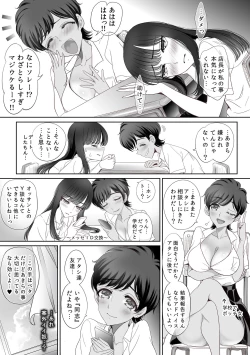 Page 13 of Koi wa Shabuzuke Doping no You ni