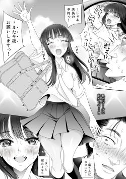 Page 54 of Koi wa Shabuzuke Doping no You ni