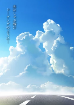 Page 56 of Koi wa Shabuzuke Doping no You ni