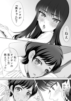 Page 8 of Koi wa Shabuzuke Doping no You ni