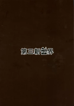 Page 2 of Ecchi na Maria-san to Futanari Elfnein