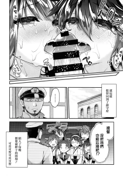 Page 22 of Tama ni wa Kongou Haruna o Meshiagare