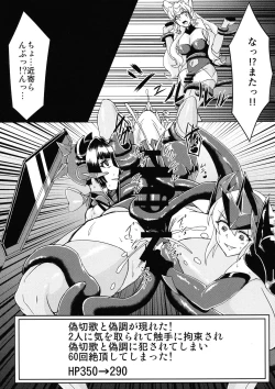 Page 13 of Futanari Maria Ero Trap Dungeon