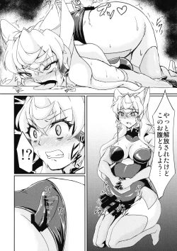 Page 16 of Futanari Maria Ero Trap Dungeon