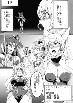 Page 4 of Futanari Maria Ero Trap Dungeon