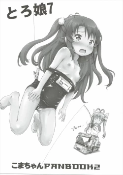 Page 3 of Koma-chan Chicchakunai yo! Okkina HiAce 02 Repeat