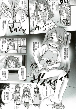 Page 7 of Koma-chan Chicchakunai yo! Okkina HiAce 02 Repeat