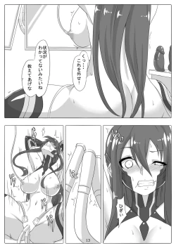 Page 15 of Maniku no Chijoku