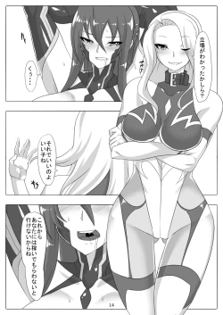 Page 16 of Maniku no Chijoku