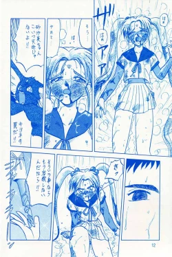 Page 11 of Onaka Ippai