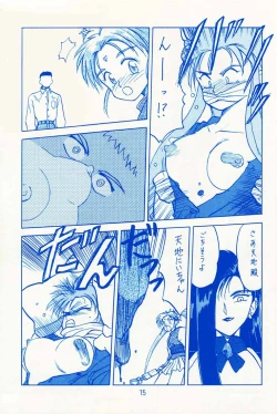 Page 14 of Onaka Ippai