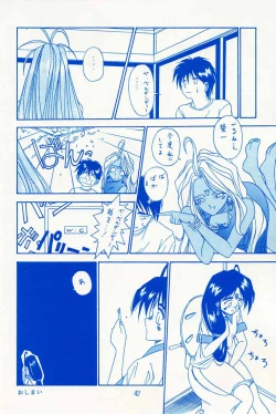 Page 41 of Onaka Ippai