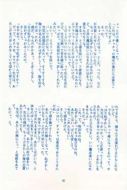 Page 59 of Onaka Ippai