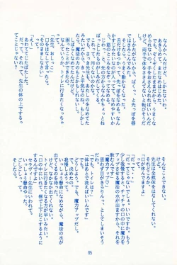 Page 64 of Onaka Ippai