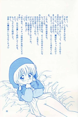 Page 67 of Onaka Ippai