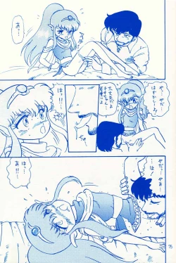 Page 74 of Onaka Ippai