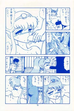 Page 78 of Onaka Ippai