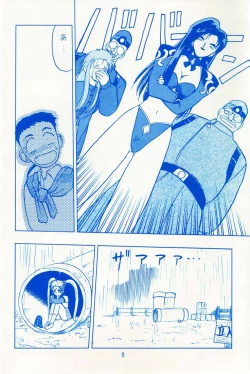 Page 7 of Onaka Ippai