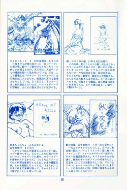 Page 87 of Onaka Ippai