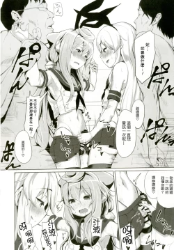 Page 19 of Dokidoki Mesuiki! Challenge!!