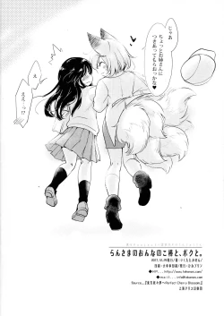 Page 18 of Ran-sama no Onnanokobou to, Boku to.
