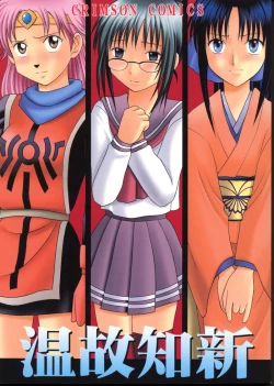 Page 1 of Onkochishin