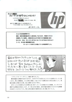 Page 100 of NEXT Climax Magazine 10