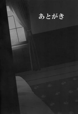 Page 28 of Yandere Shigure Soushuuhen