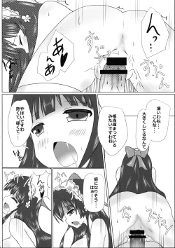 Page 10 of Mayonaka Ojou-sama