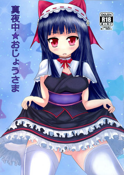Download Mayonaka Ojou-sama