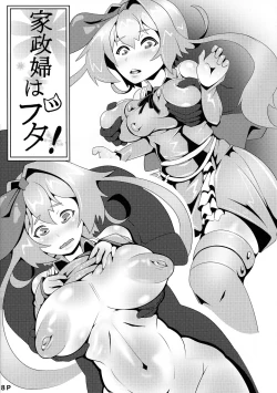 Page 10 of Naisho dakara ne