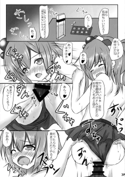 Page 5 of Naisho dakara ne