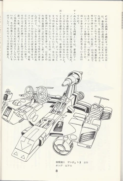 Page 10 of Macross Attack Team - Sky Angels IV: Don't Say Goodbye