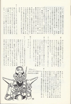 Page 12 of Macross Attack Team - Sky Angels IV: Don't Say Goodbye