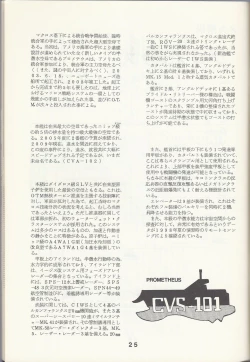 Page 27 of Macross Attack Team - Sky Angels IV: Don't Say Goodbye