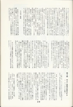 Page 31 of Macross Attack Team - Sky Angels IV: Don't Say Goodbye