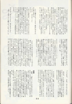 Page 35 of Macross Attack Team - Sky Angels IV: Don't Say Goodbye